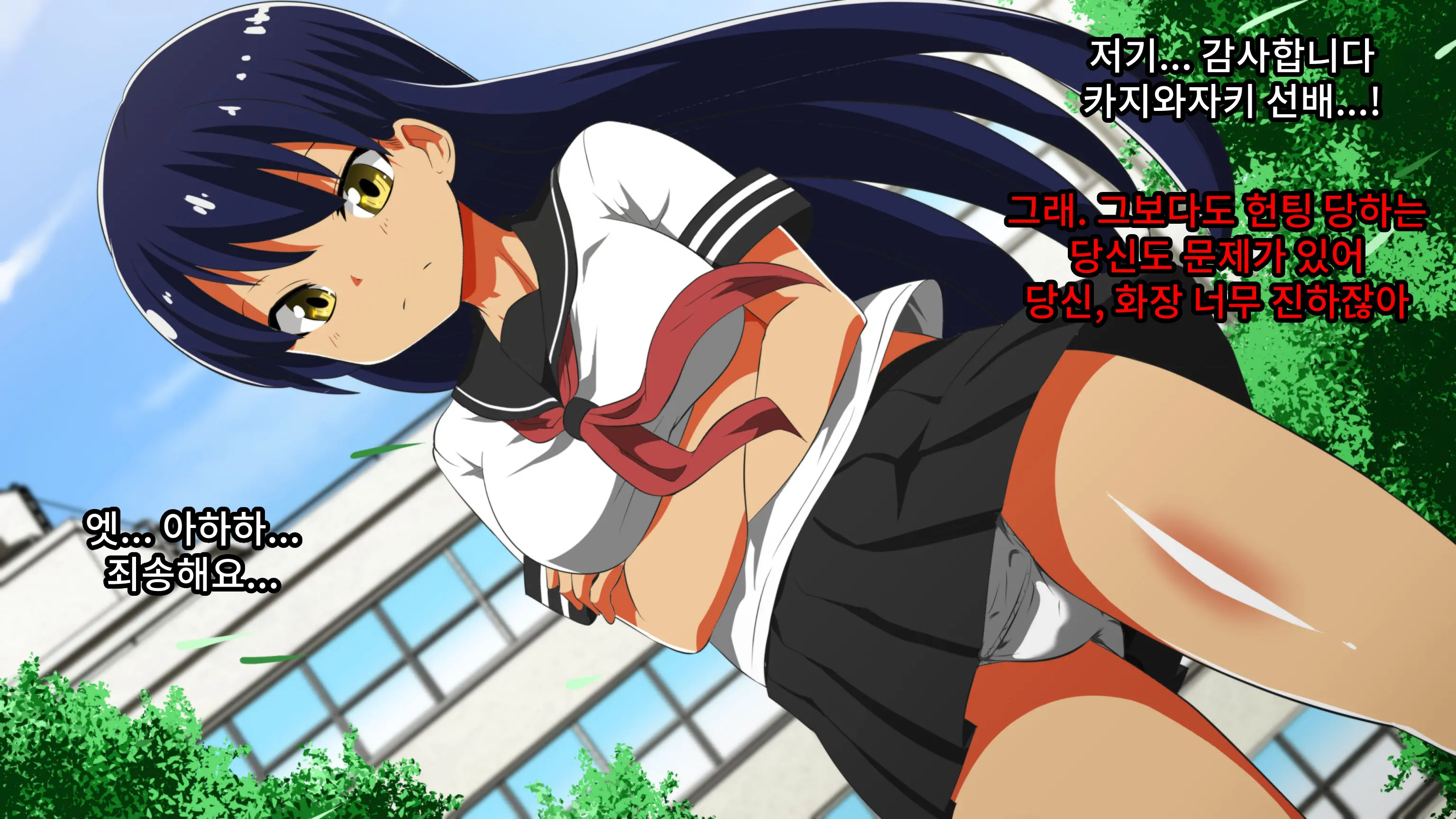 Fuuki Iinchou Ga Gal No Dorei Ni Naru Hanashi